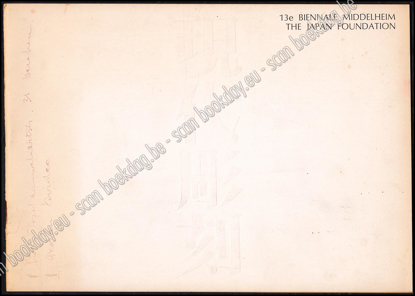 Picture of 13e Biënnale Middelheim - The Japan Foundation: 20 Japanese sculptors